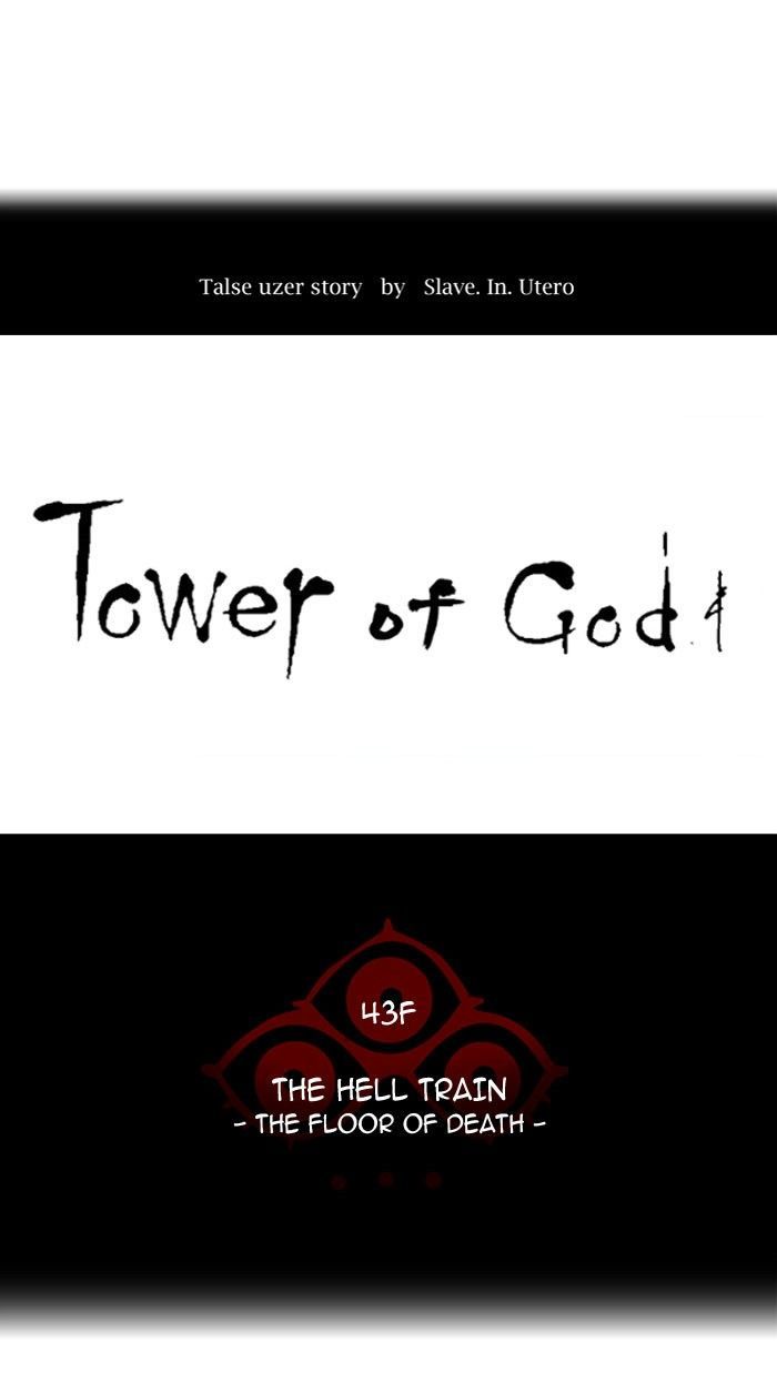 tower_of_god_312_10