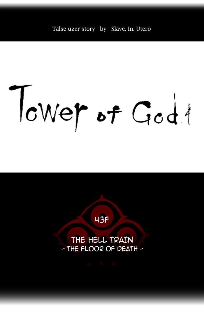 tower_of_god_313_13