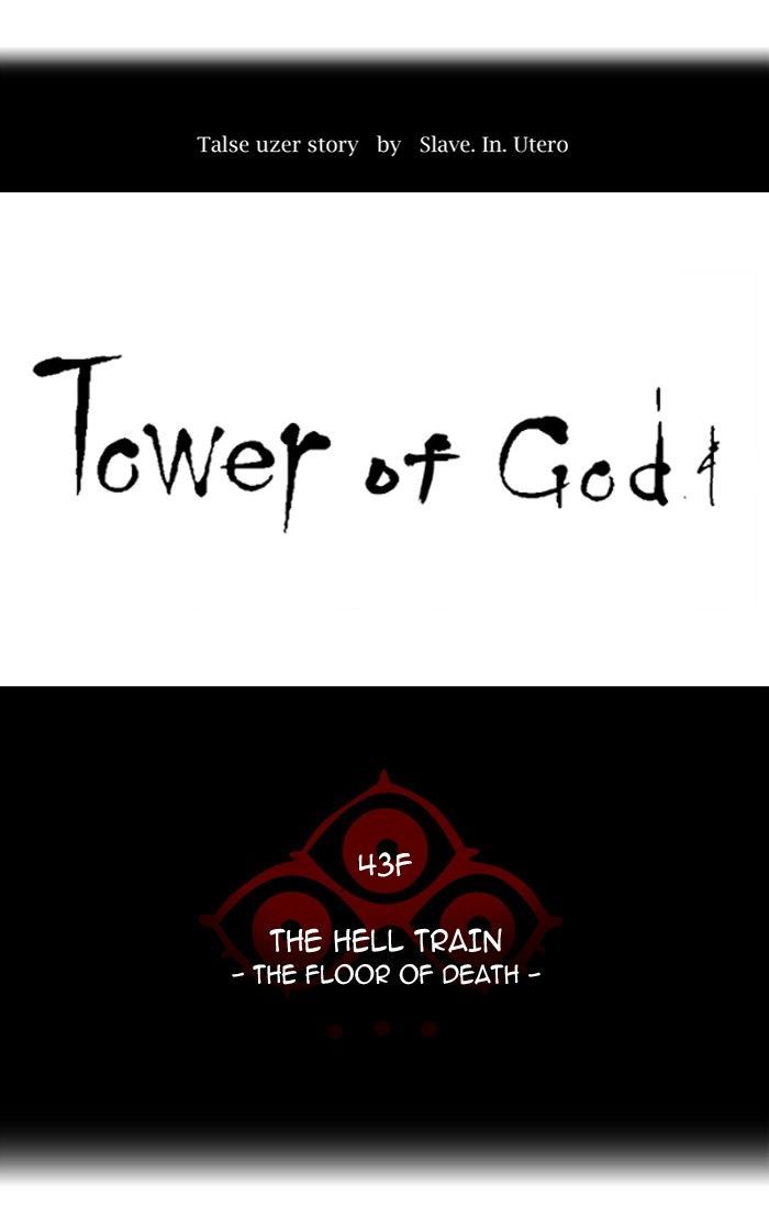 tower_of_god_329_24