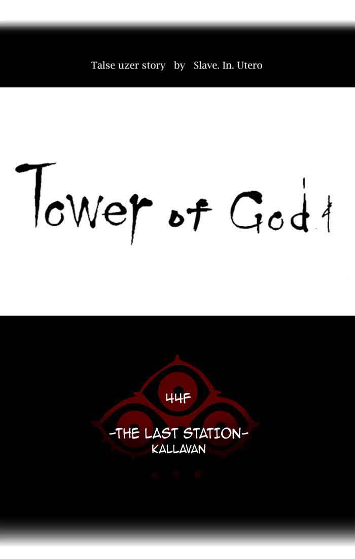 tower_of_god_407_12