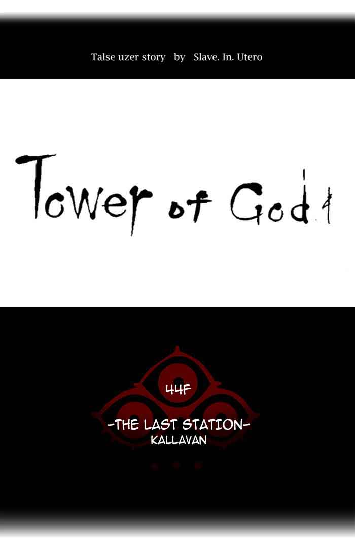 tower_of_god_408_1