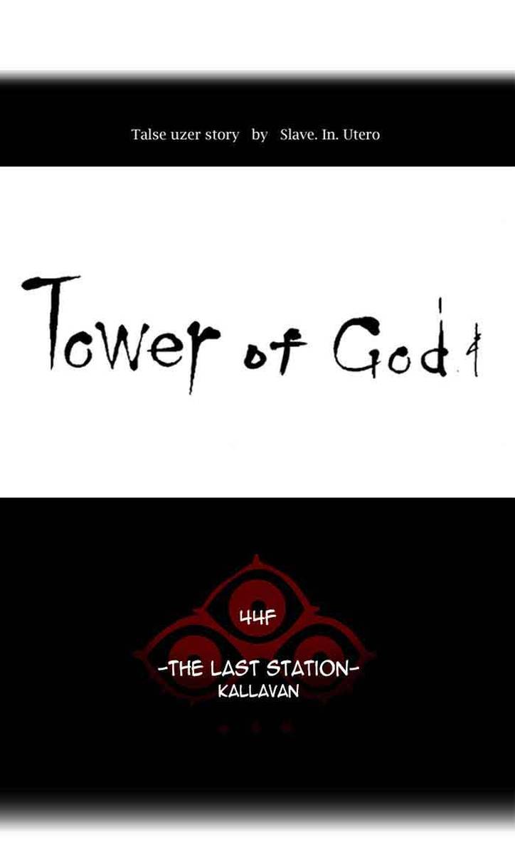 tower_of_god_415_10