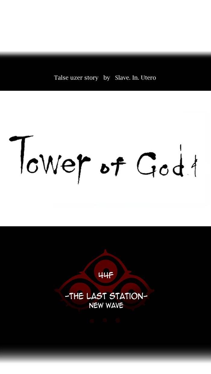 tower_of_god_416_6