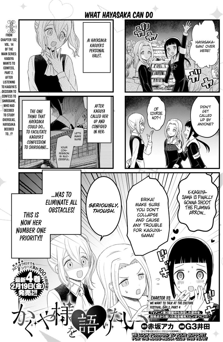 we_want_to_talk_about_kaguya_113_1