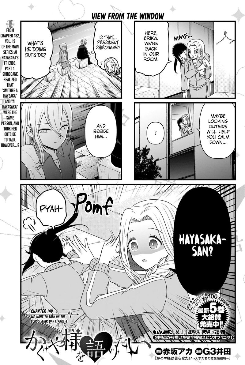 we_want_to_talk_about_kaguya_149_1