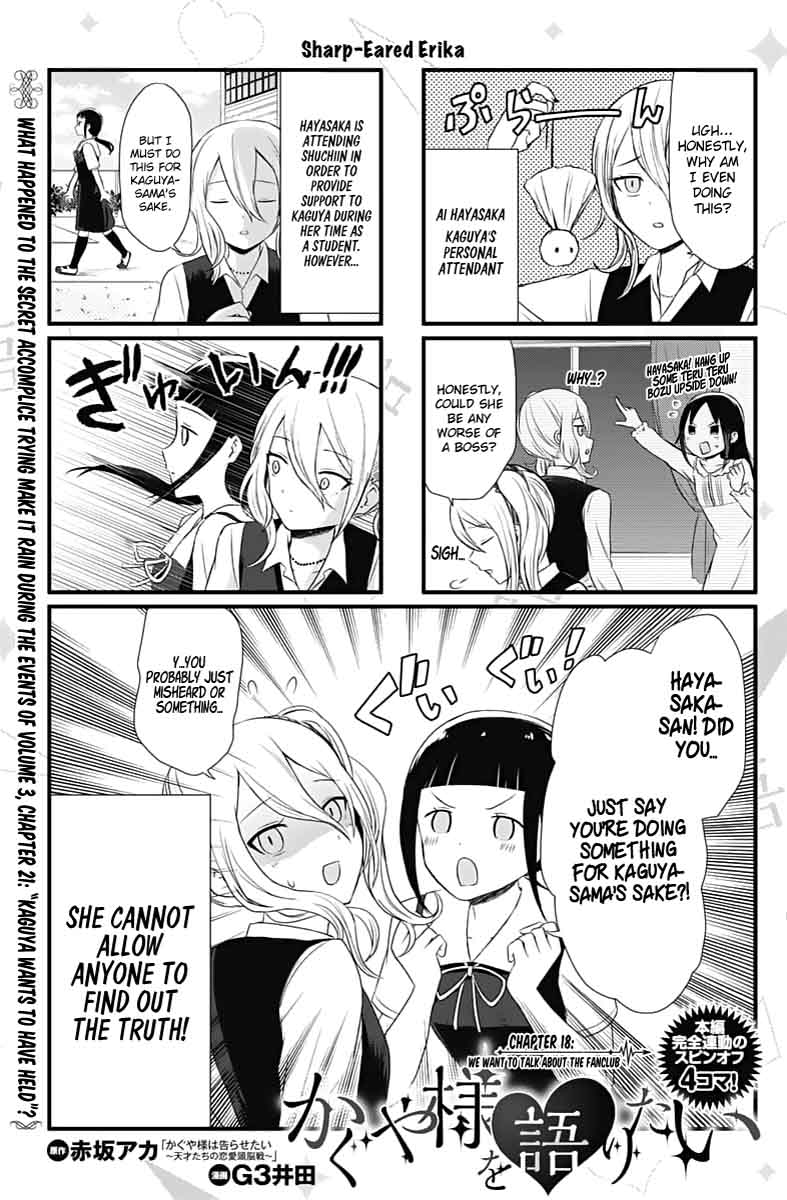 we_want_to_talk_about_kaguya_18_1