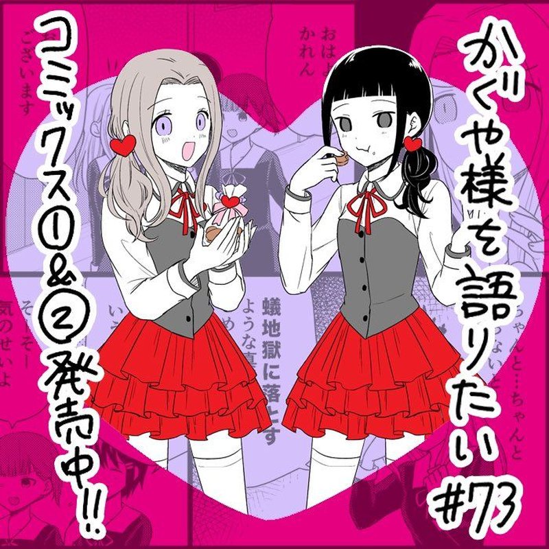 we_want_to_talk_about_kaguya_73_1