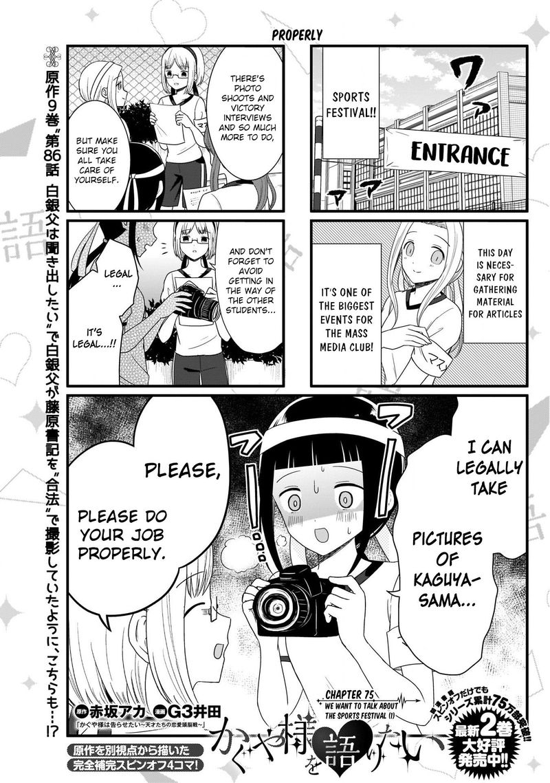 we_want_to_talk_about_kaguya_75_2