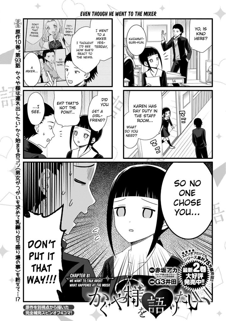 we_want_to_talk_about_kaguya_81_2