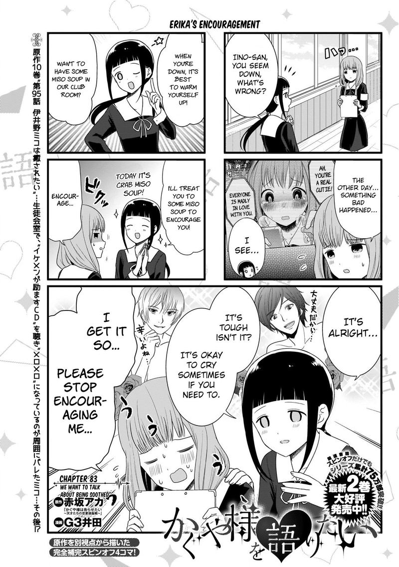 we_want_to_talk_about_kaguya_83_2