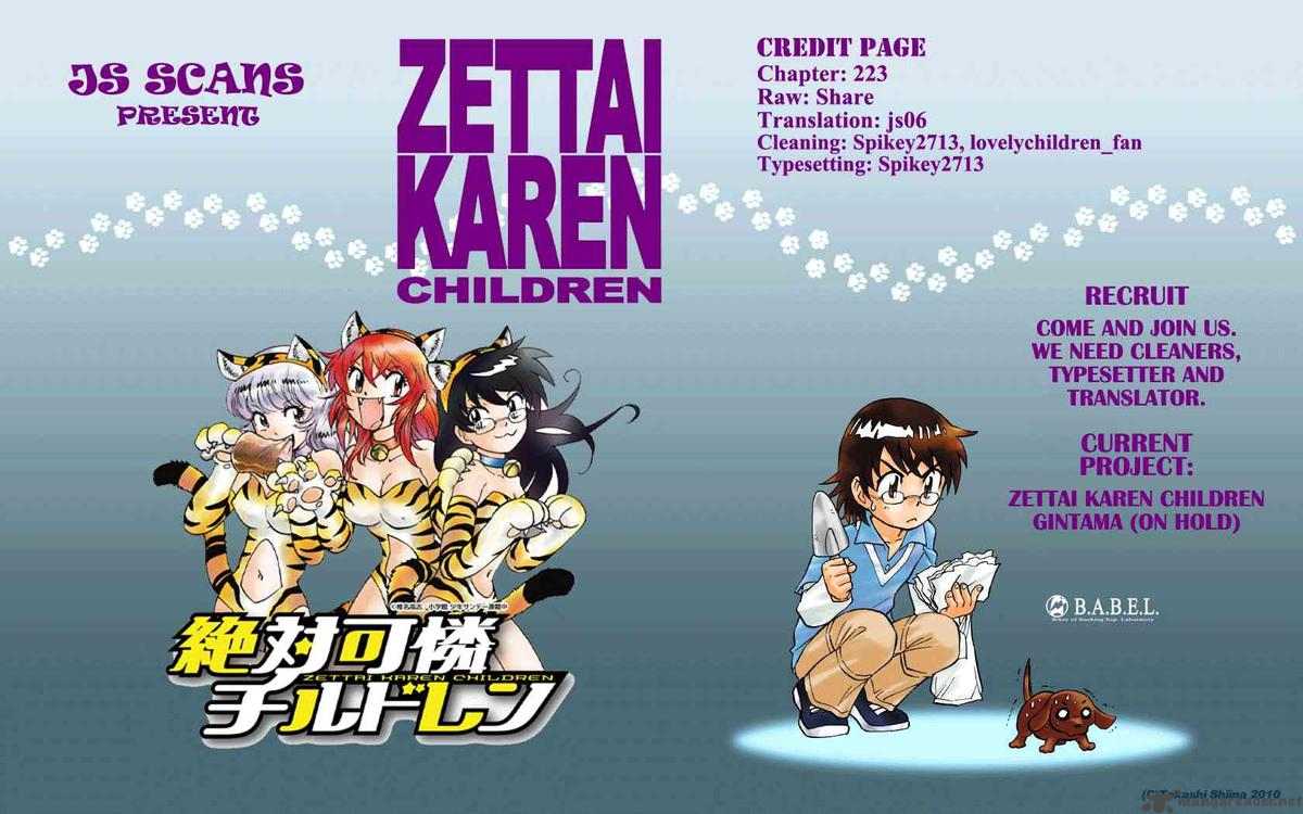 zettai_karen_children_223_18
