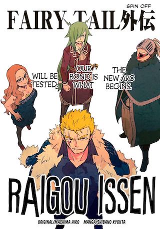 Fairy Tail Gaiden - Raigo Issen