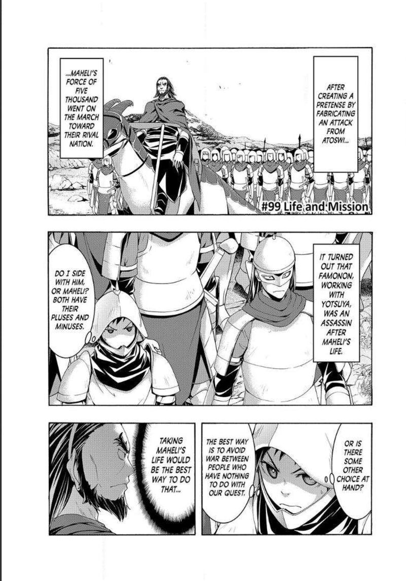 100_man_no_inochi_no_ue_ni_ore_wa_tatte_iru_99_1