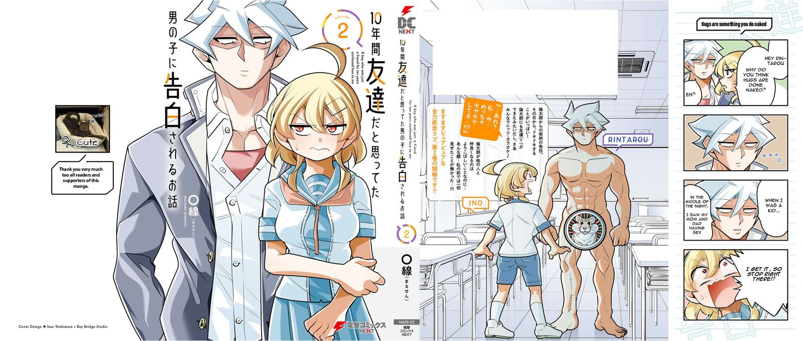 10_nenkan_tomodachida_to_omotteta_otokonoko_ni_kokuhaku_sareru_ohanashi_11c_1