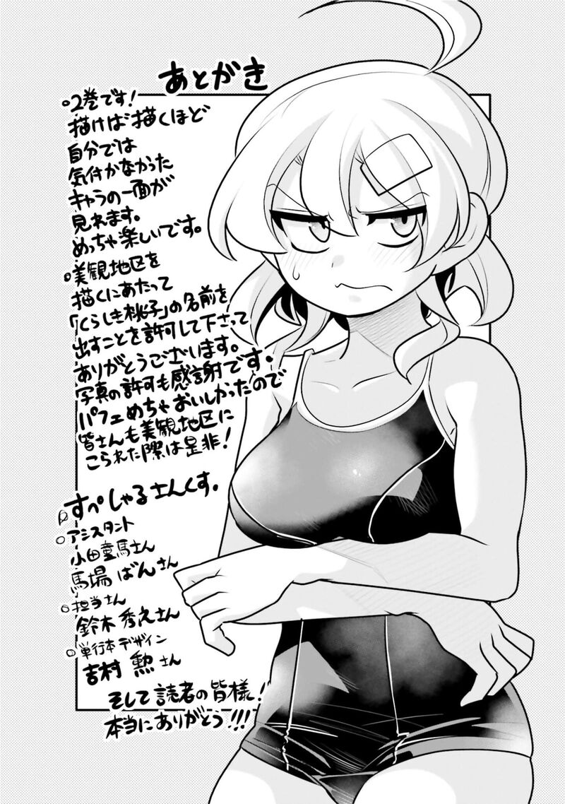 10_nenkan_tomodachida_to_omotteta_otokonoko_ni_kokuhaku_sareru_ohanashi_11c_7