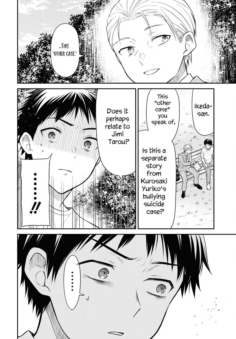 1_nen_a_gumi_no_monster_63_17