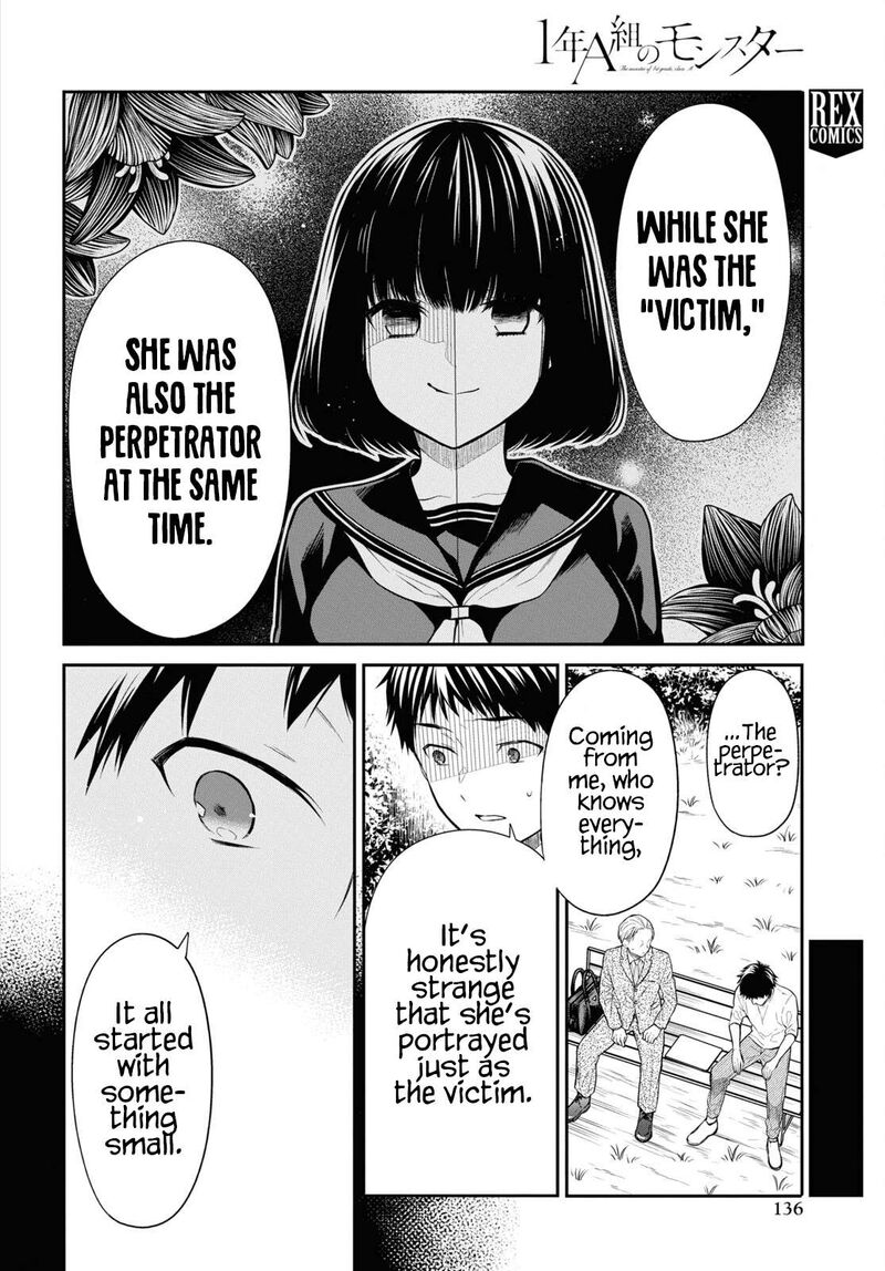 1_nen_a_gumi_no_monster_64_4
