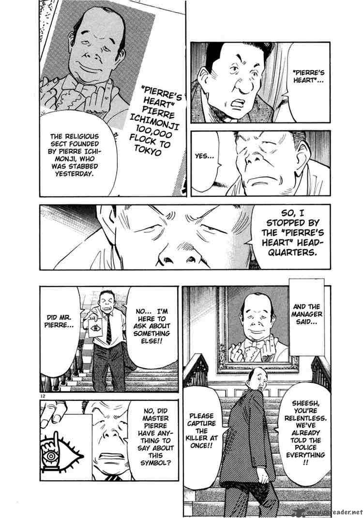 20th_century_boys_13_12