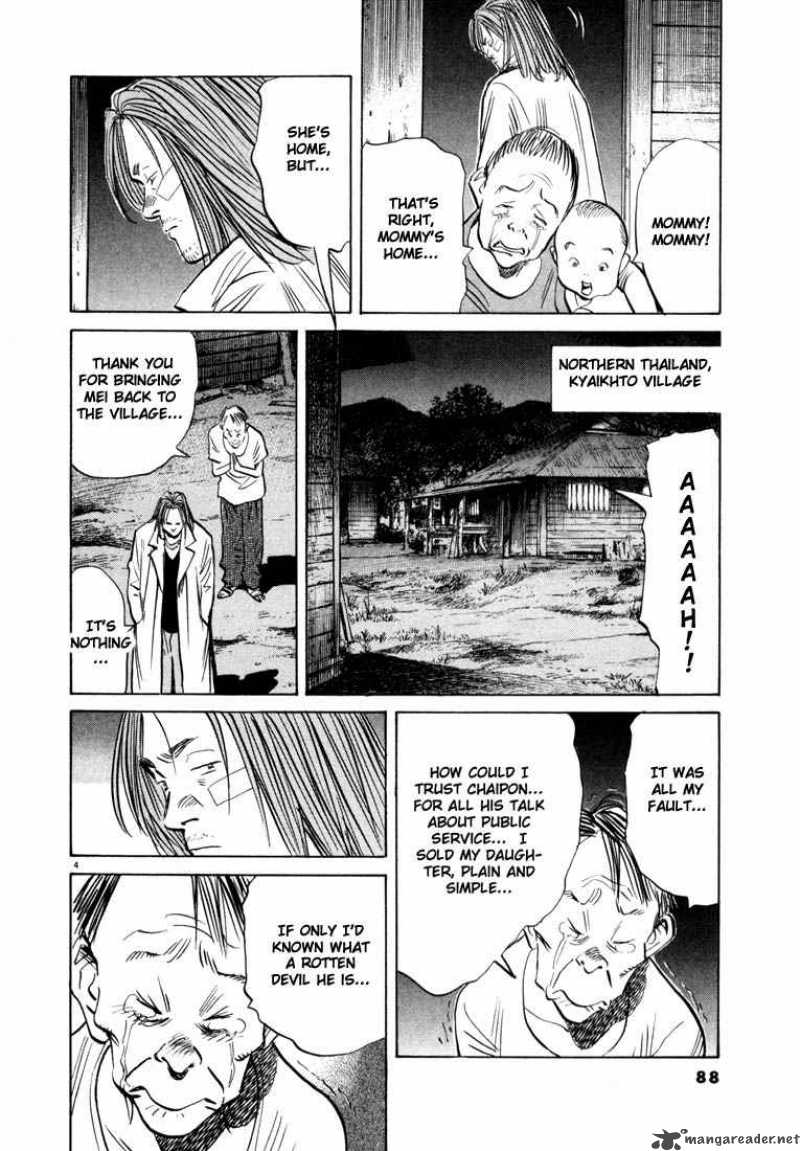 20th_century_boys_37_4