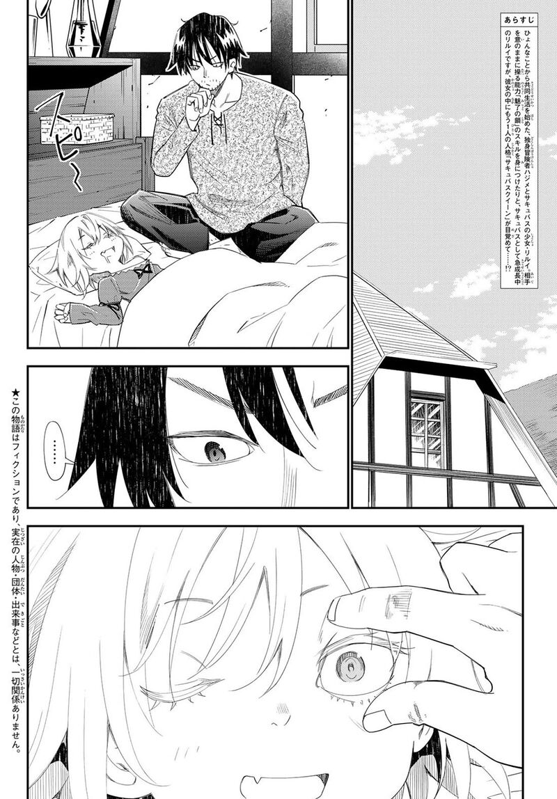 29_sai_hitorimi_chuuken_boukensha_no_nichijou_42_3
