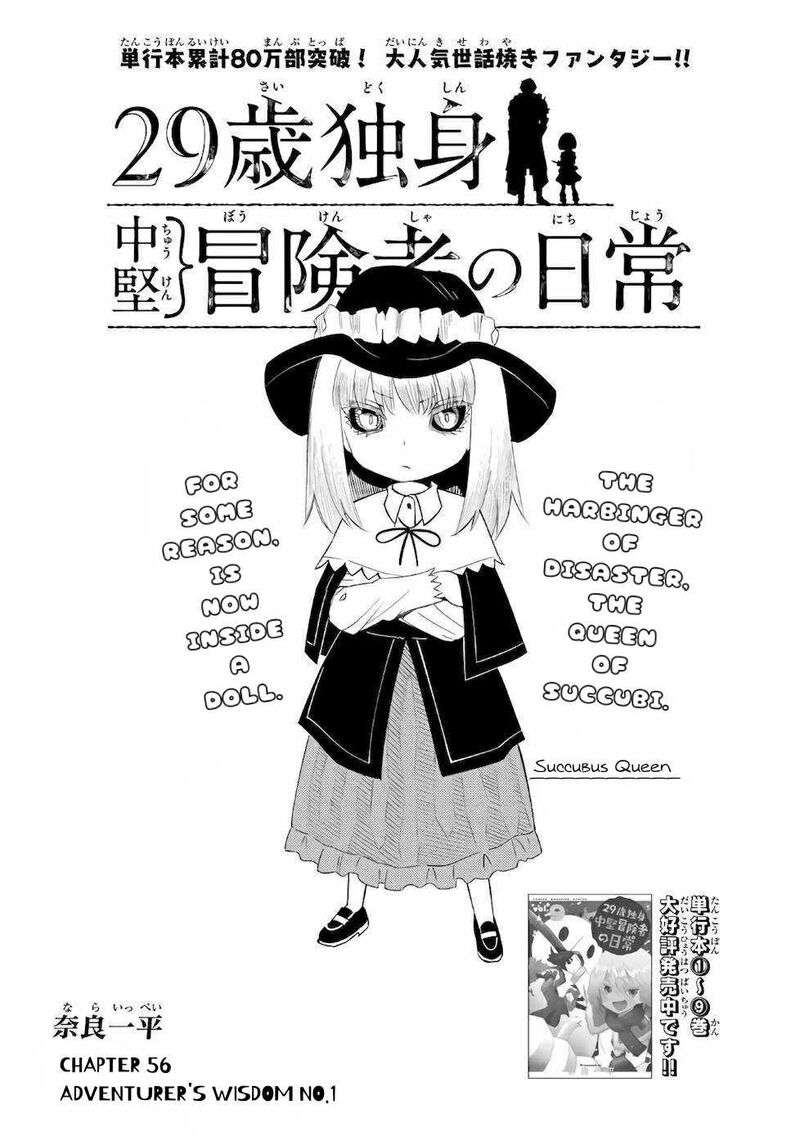 29_sai_hitorimi_chuuken_boukensha_no_nichijou_56_2