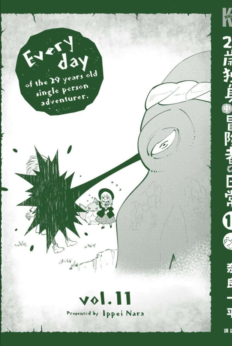 29_sai_hitorimi_chuuken_boukensha_no_nichijou_63_39