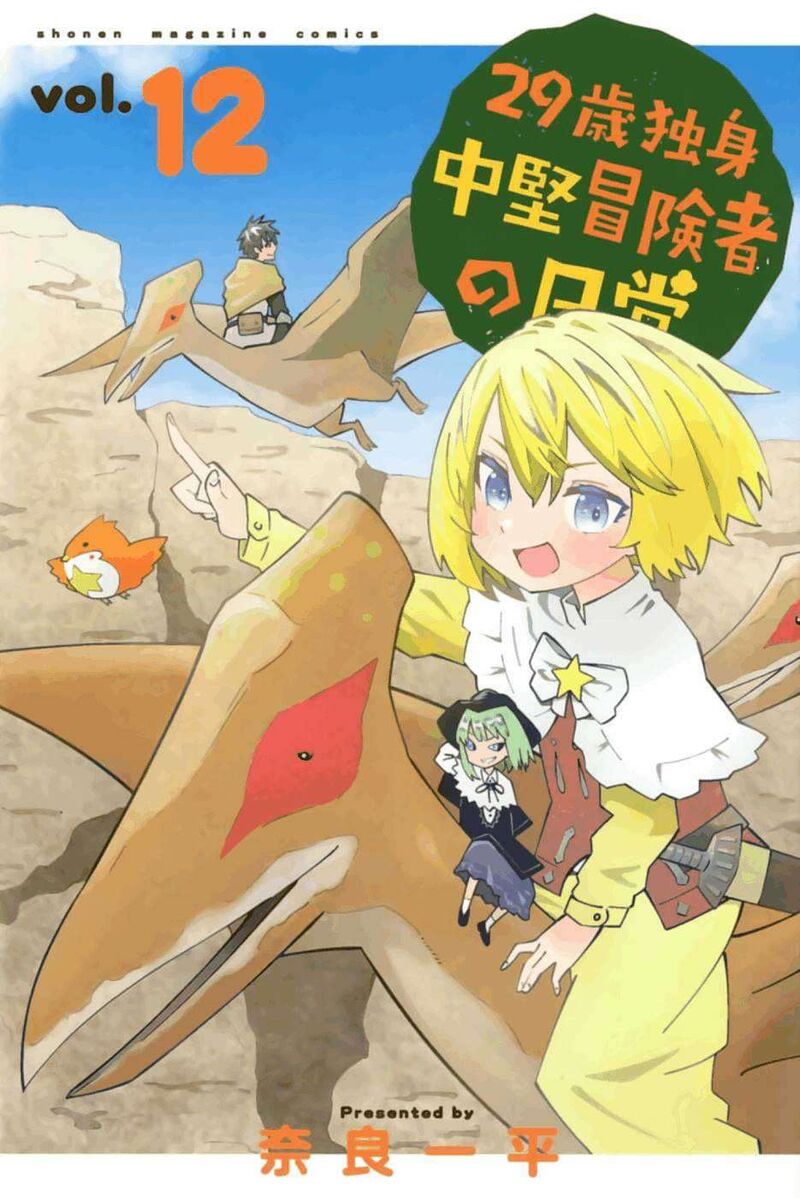 29_sai_hitorimi_chuuken_boukensha_no_nichijou_64_2
