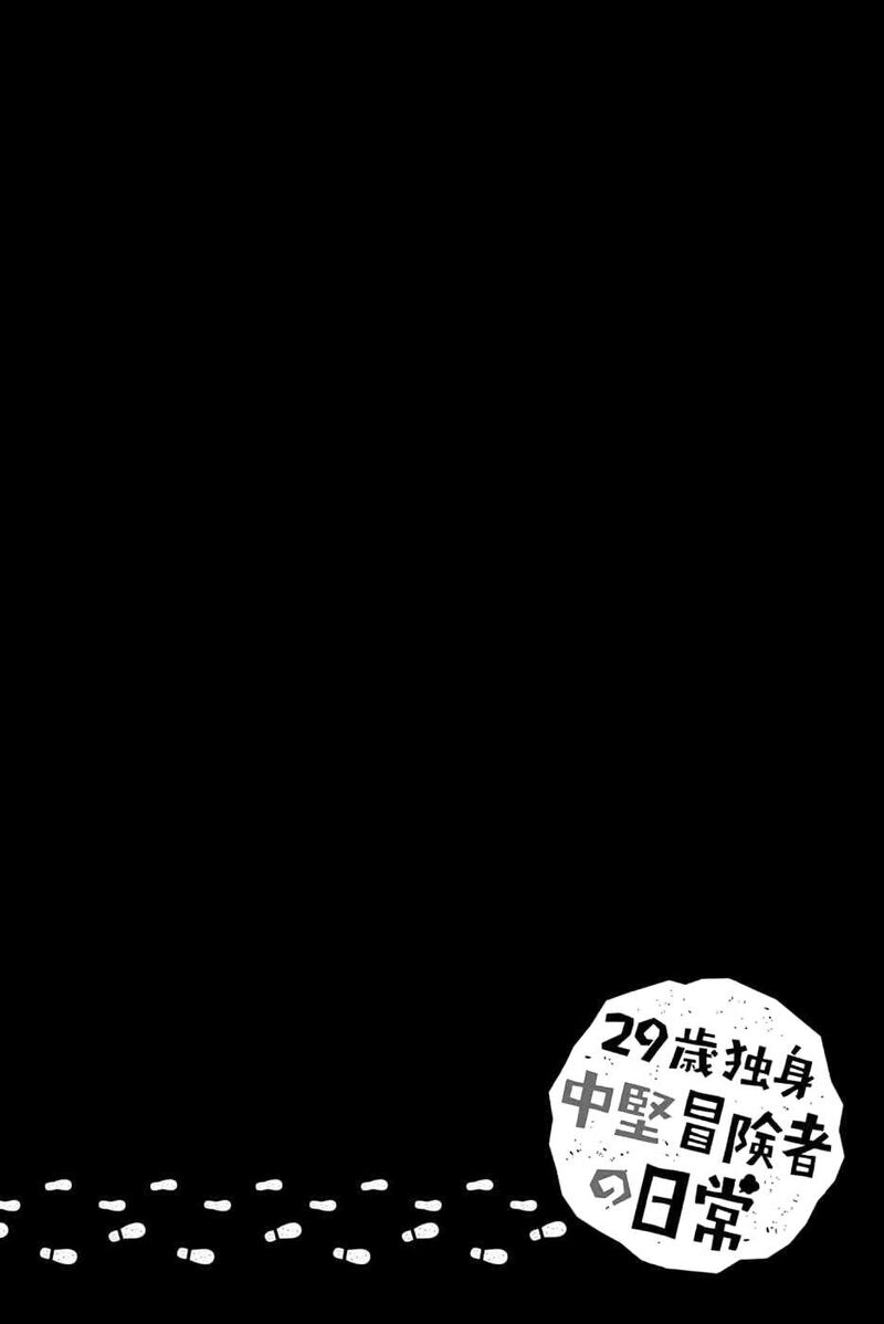 29_sai_hitorimi_chuuken_boukensha_no_nichijou_64_9