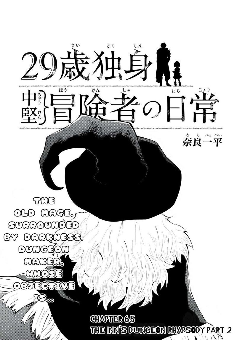 29_sai_hitorimi_chuuken_boukensha_no_nichijou_65_1