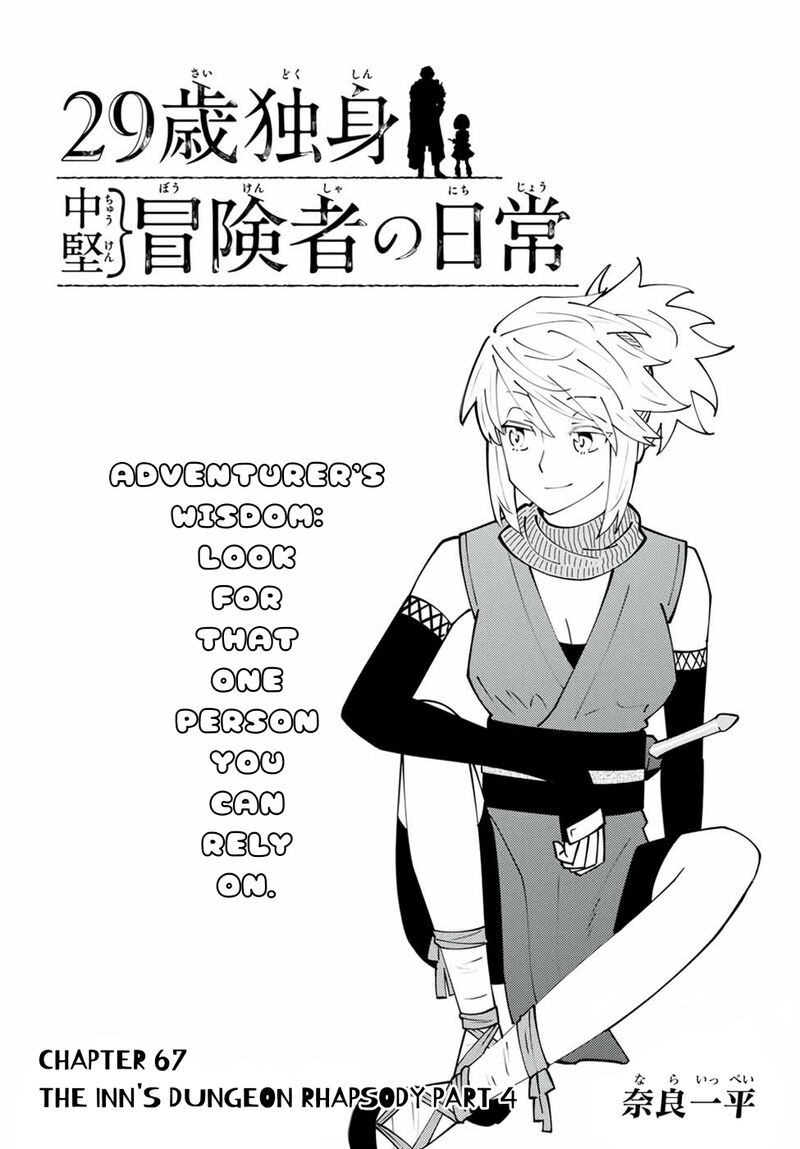 29_sai_hitorimi_chuuken_boukensha_no_nichijou_67_1