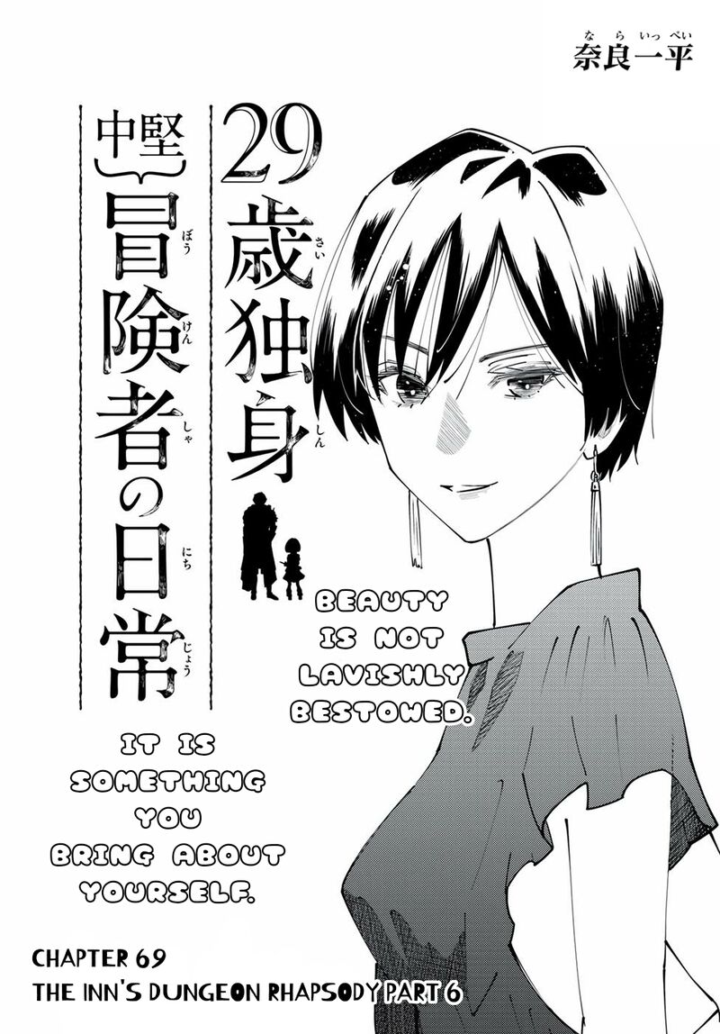 29_sai_hitorimi_chuuken_boukensha_no_nichijou_69_14