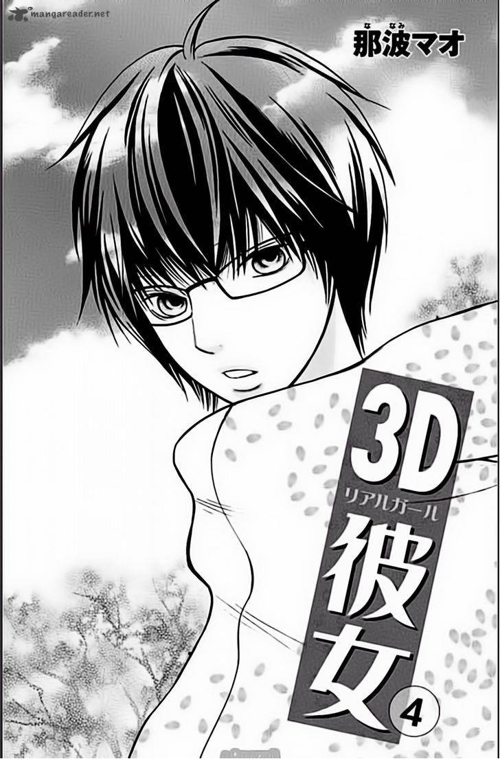 3d_kanojo_15_3