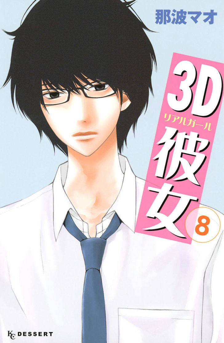 3d_kanojo_28_3
