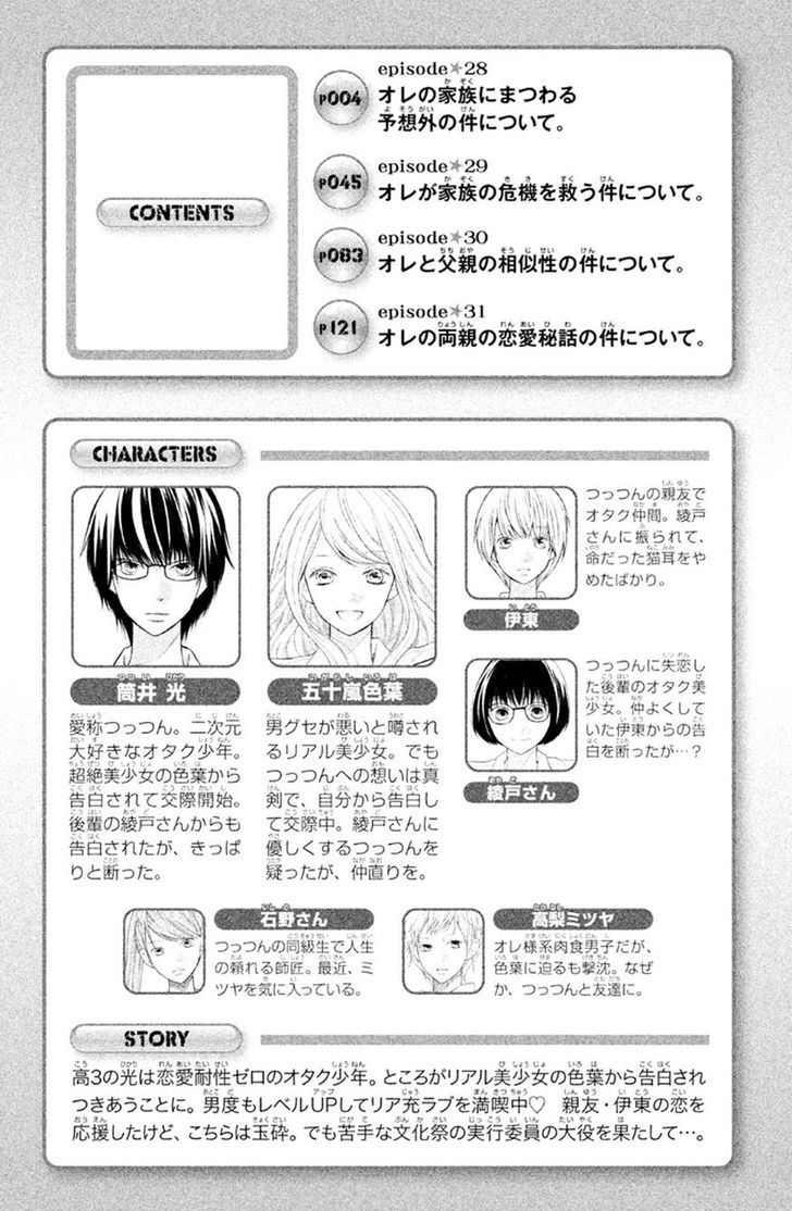 3d_kanojo_28_4