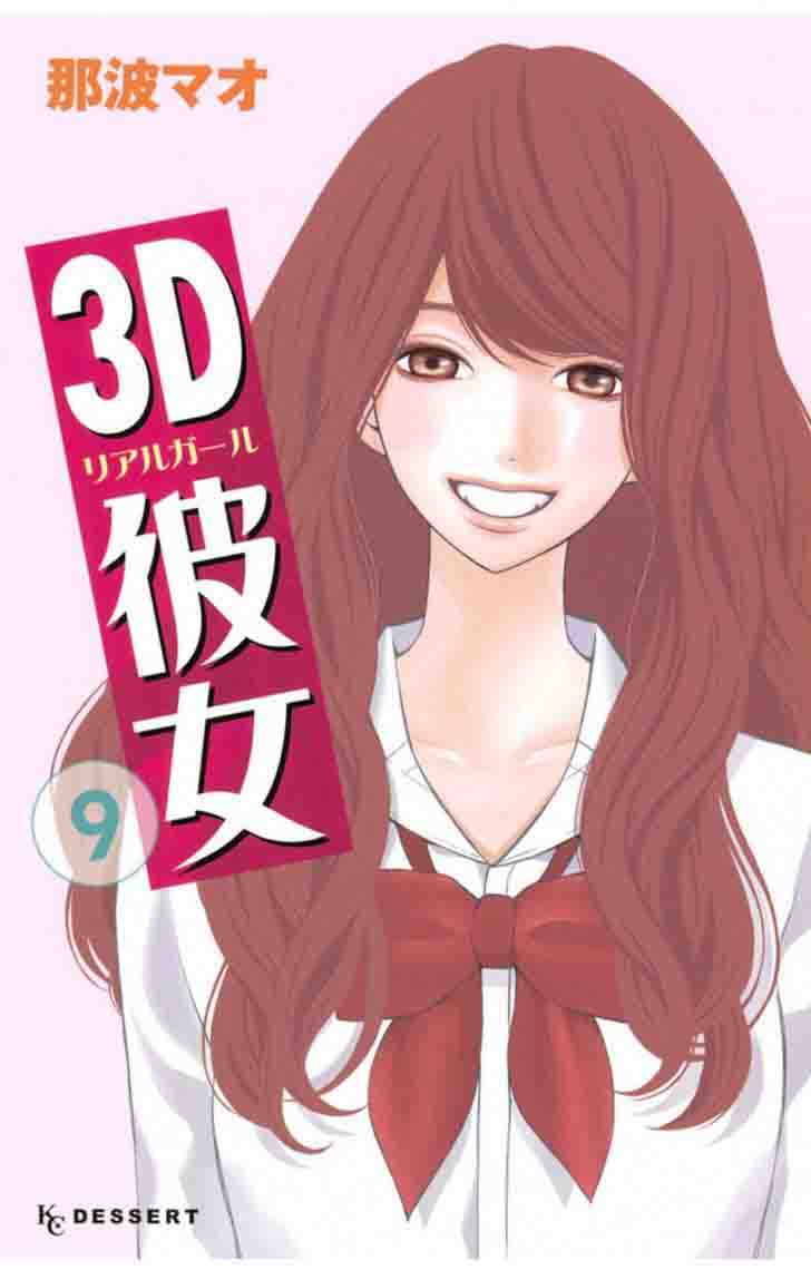 3d_kanojo_32_2
