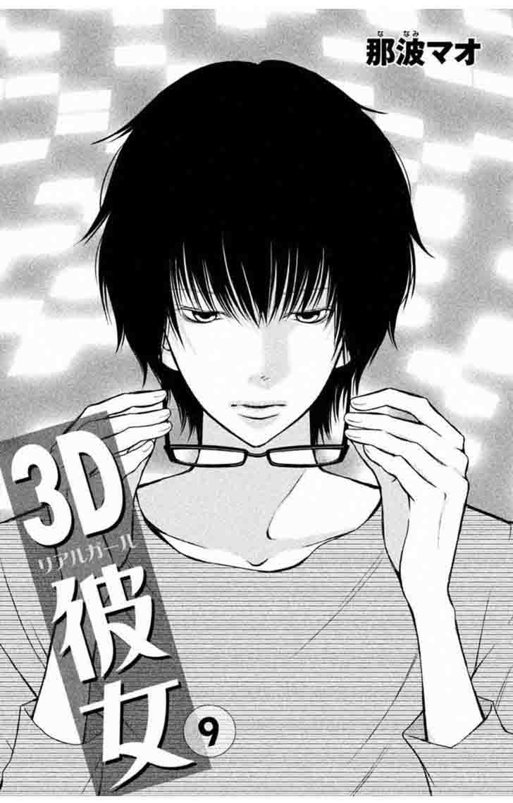 3d_kanojo_32_3
