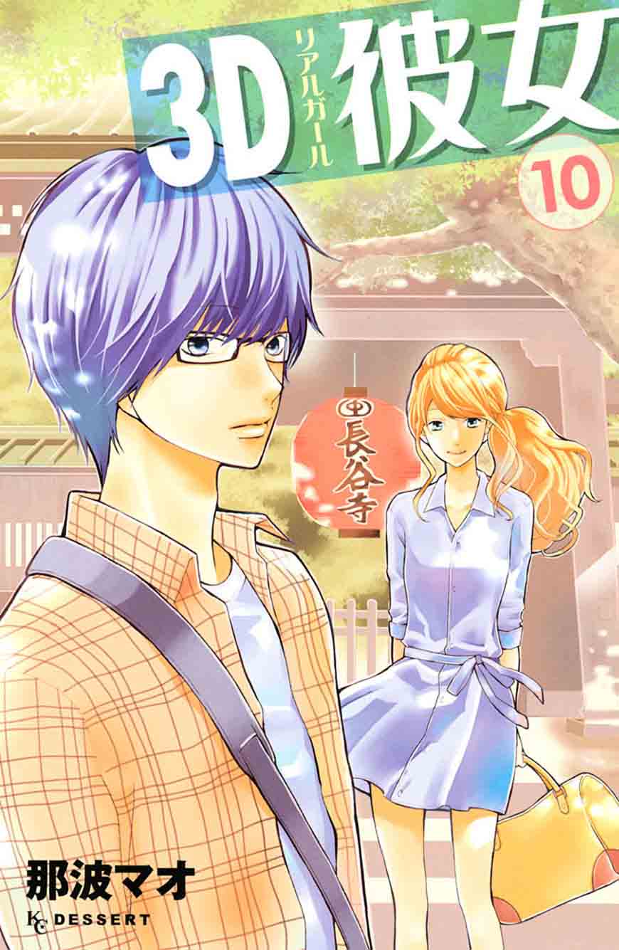 3d_kanojo_36_2