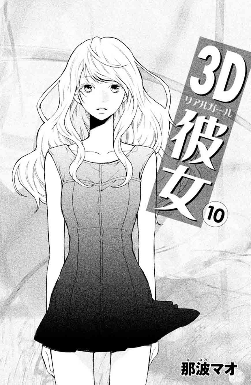 3d_kanojo_36_3
