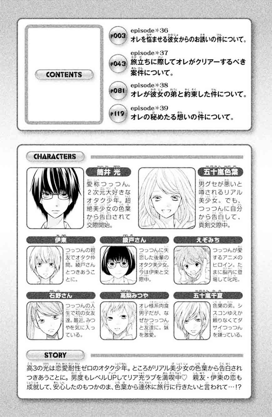 3d_kanojo_36_4