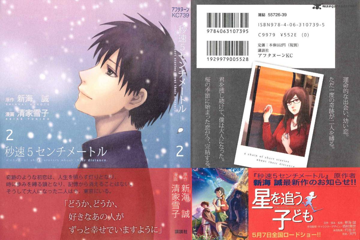 5_centimeters_per_second_6_1