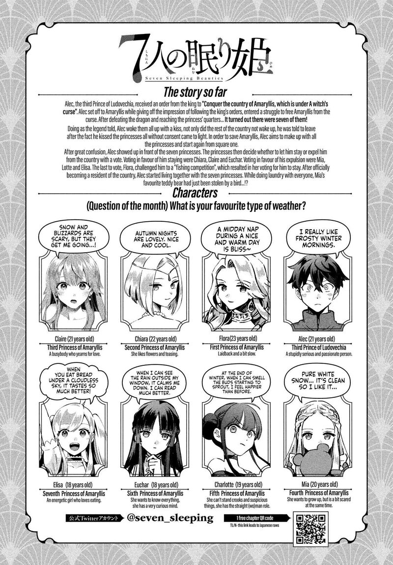 7_nin_no_nemuri_hime_19_3