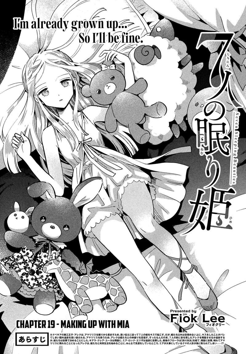 7_nin_no_nemuri_hime_19_4