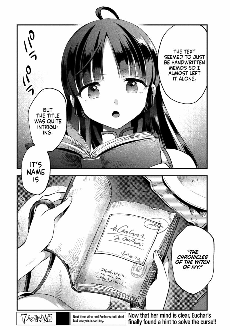 7_nin_no_nemuri_hime_33_15