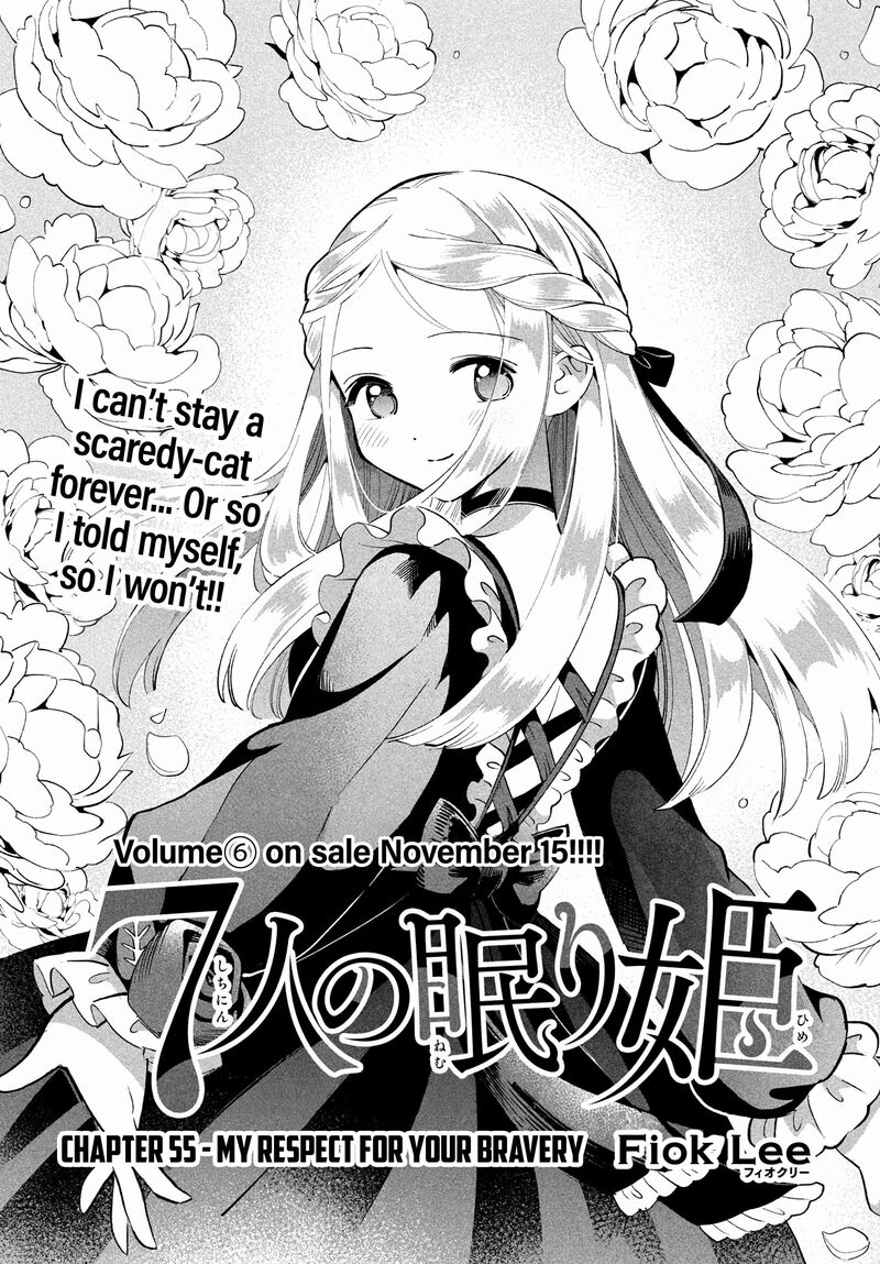 7_nin_no_nemuri_hime_55_2