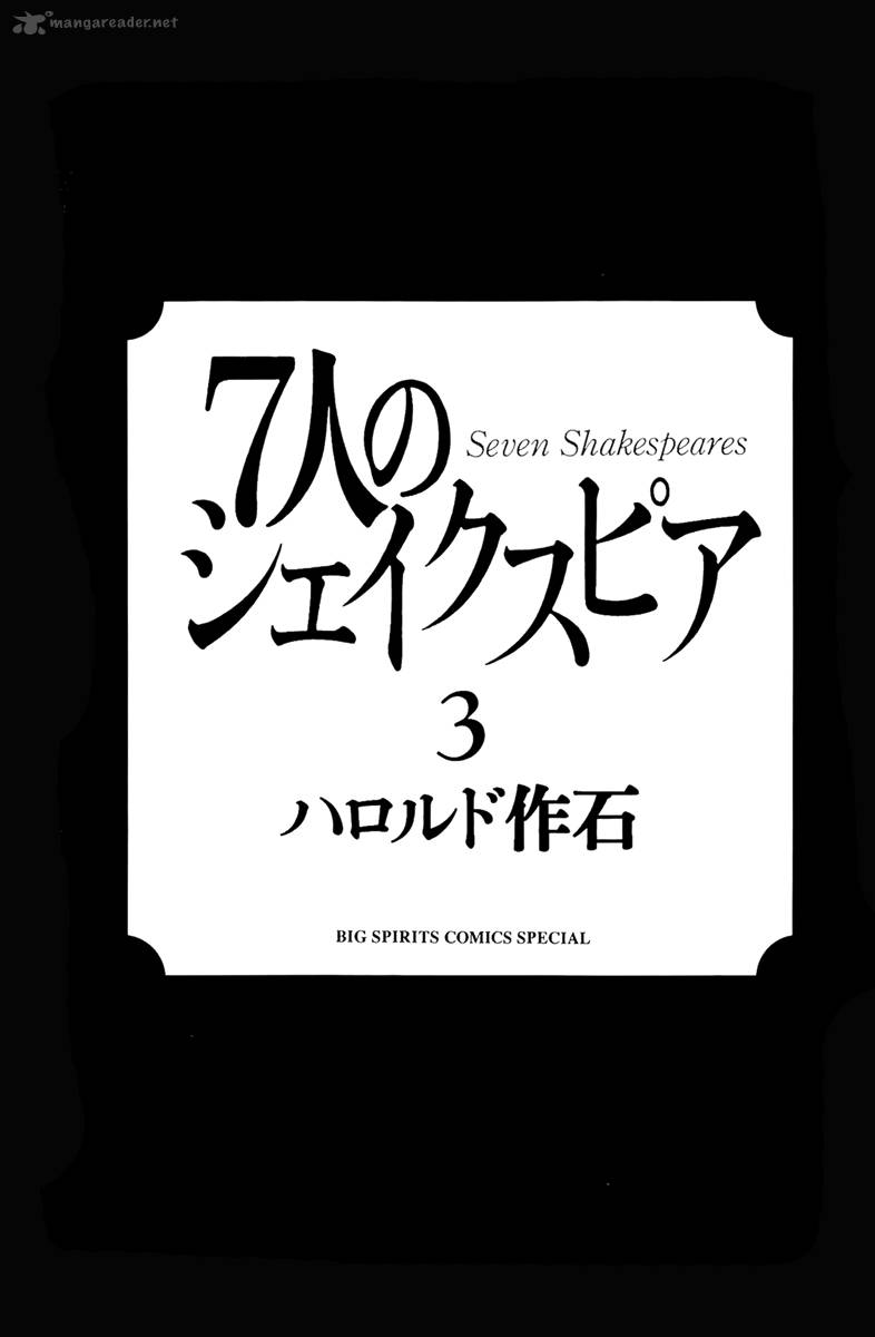 7_nin_no_shakespeare_22_3