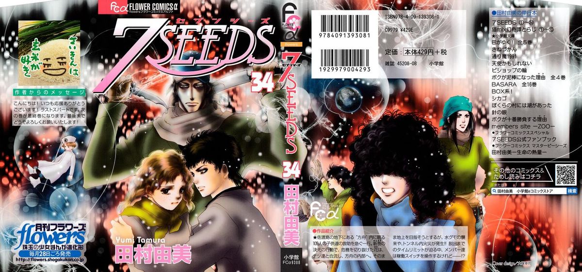 7_seeds_172_1