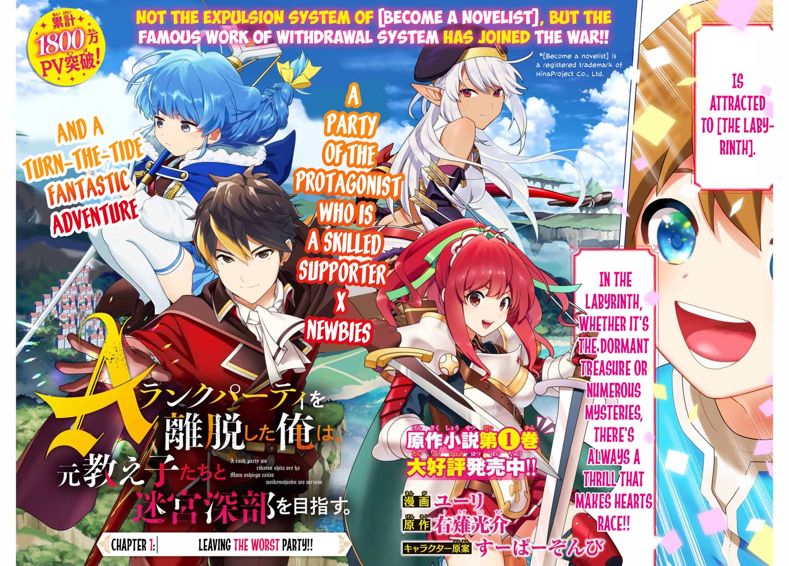 a_rank_party_wo_ridatsu_shita_ore_wa_moto_oshiego_tachi_to_meikyuu_shinbu_wo_mezasu_1_2