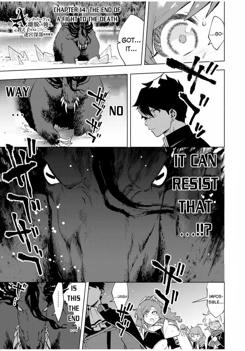 a_rank_party_wo_ridatsu_shita_ore_wa_moto_oshiego_tachi_to_meikyuu_shinbu_wo_mezasu_14_1
