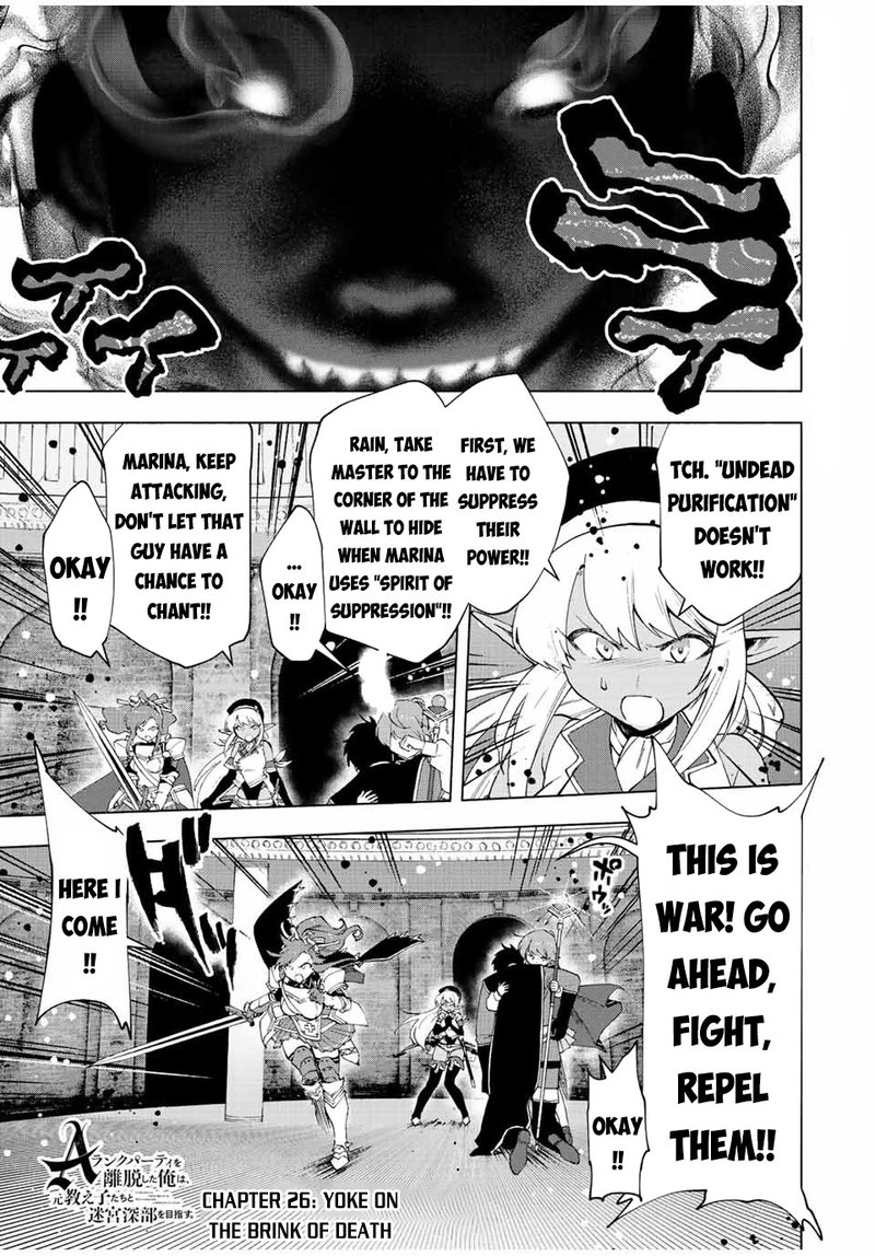 a_rank_party_wo_ridatsu_shita_ore_wa_moto_oshiego_tachi_to_meikyuu_shinbu_wo_mezasu_26_1