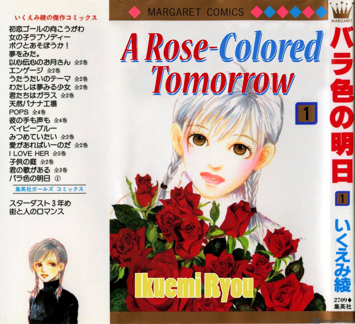 a_rose_colored_tomorrow_1_4